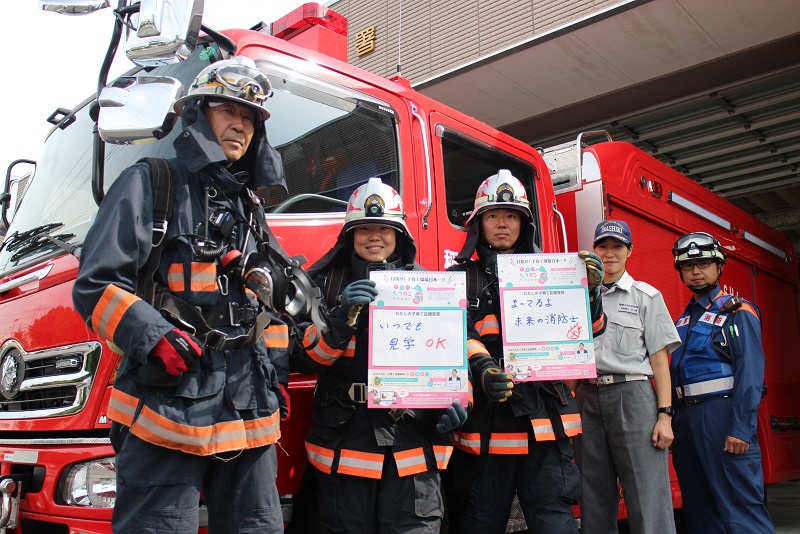 龍ケ崎消防署の子育て応援宣言
