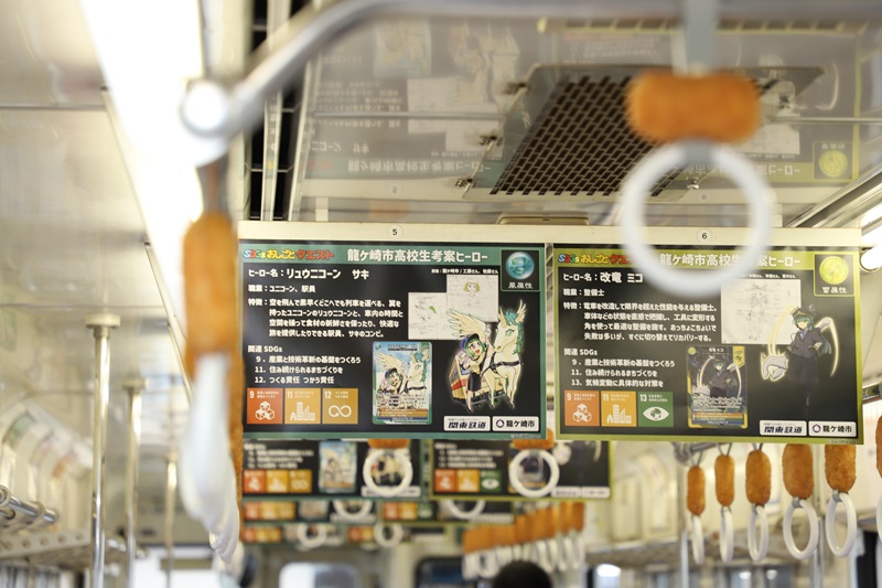竜ヶ崎線でヒーロー列車運行開始、高校生が考案したキャラが彩る！
