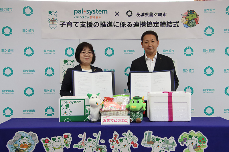 新たに出産された方を応援 パルシステムとの連携で子育てに役立つ「おめでとうばこ」配布