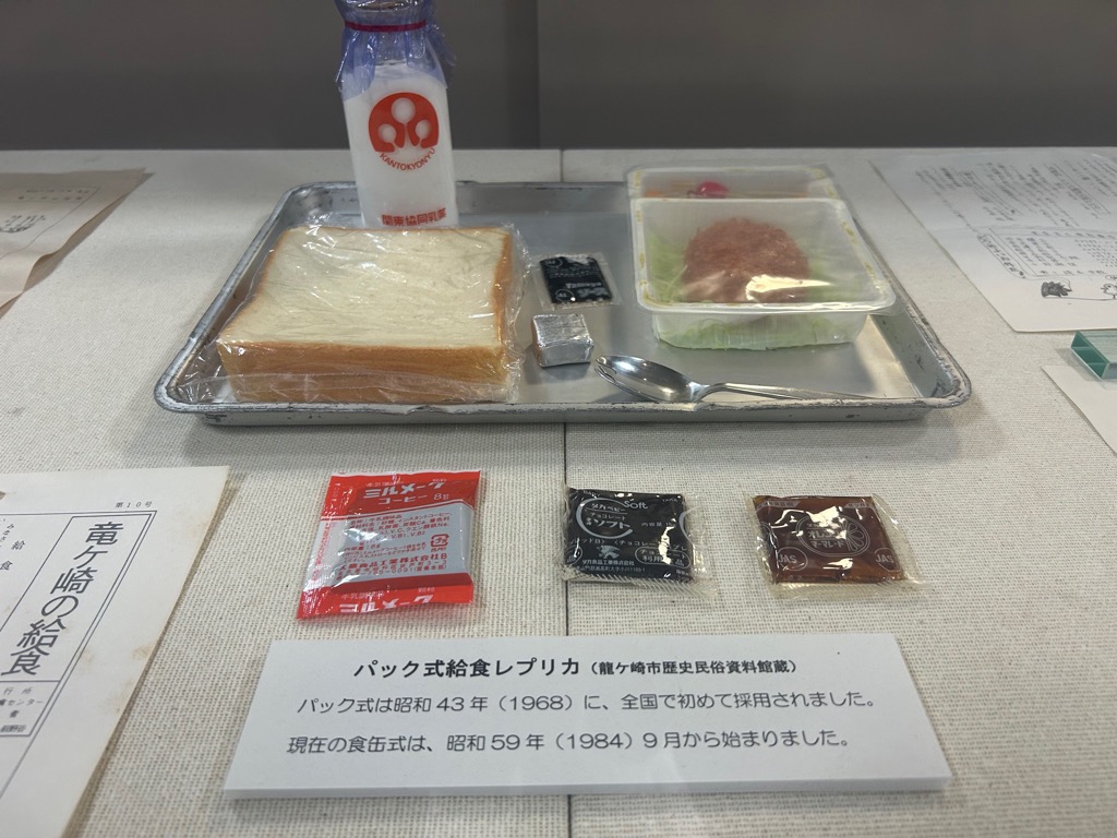 龍ケ崎小学校150周年記念！45年前のタイムカプセル展が歴史民俗資料館でスタート