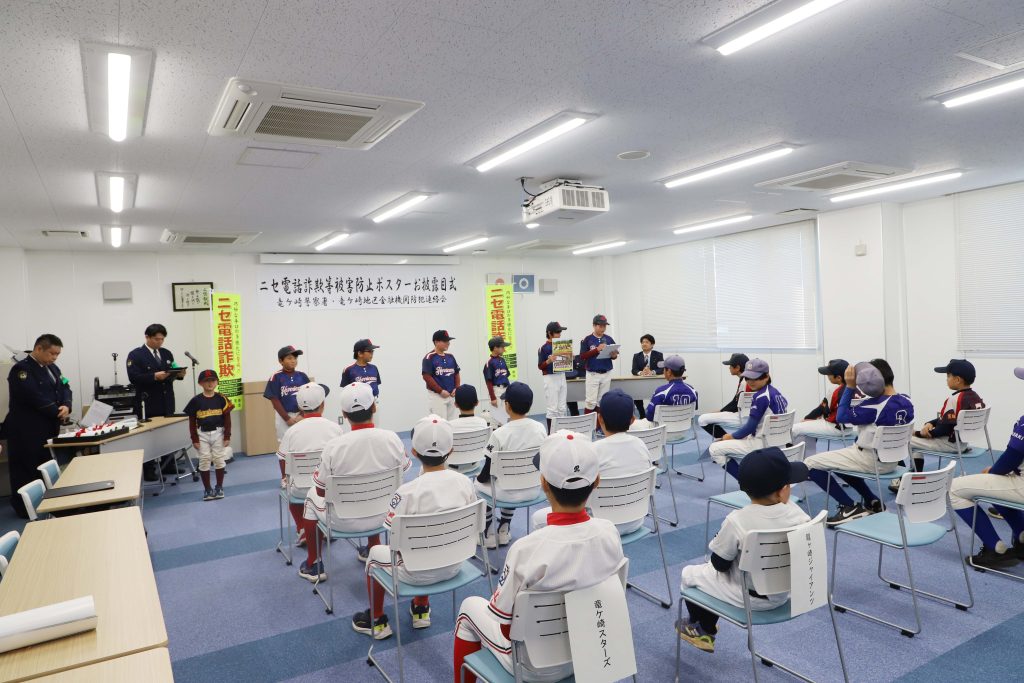 龍ケ崎地区の野球スポーツ少年団５団体が出席