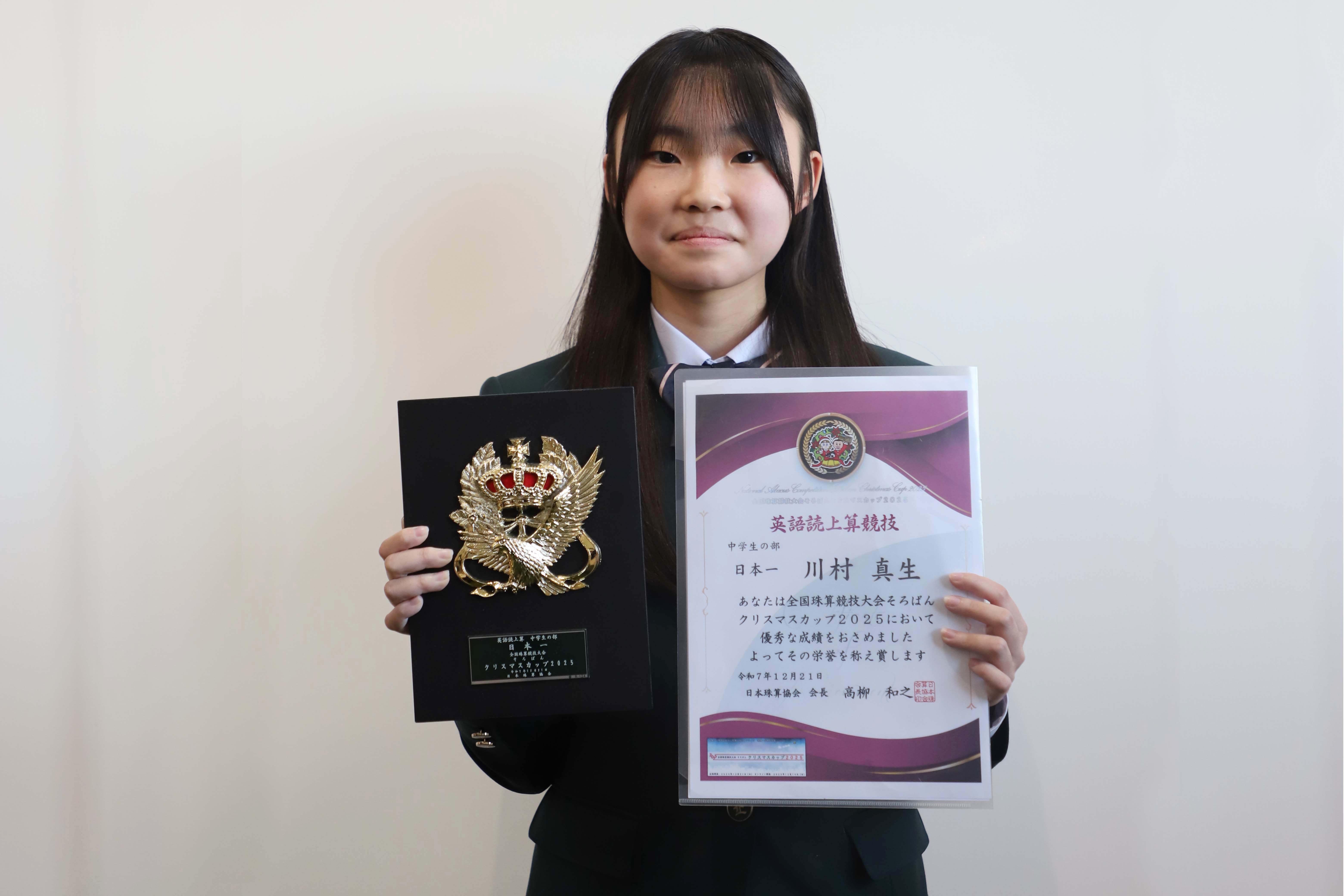 たつのこそだて06　「英語読上算競技」でそろばん日本一に輝いた川村真生さん