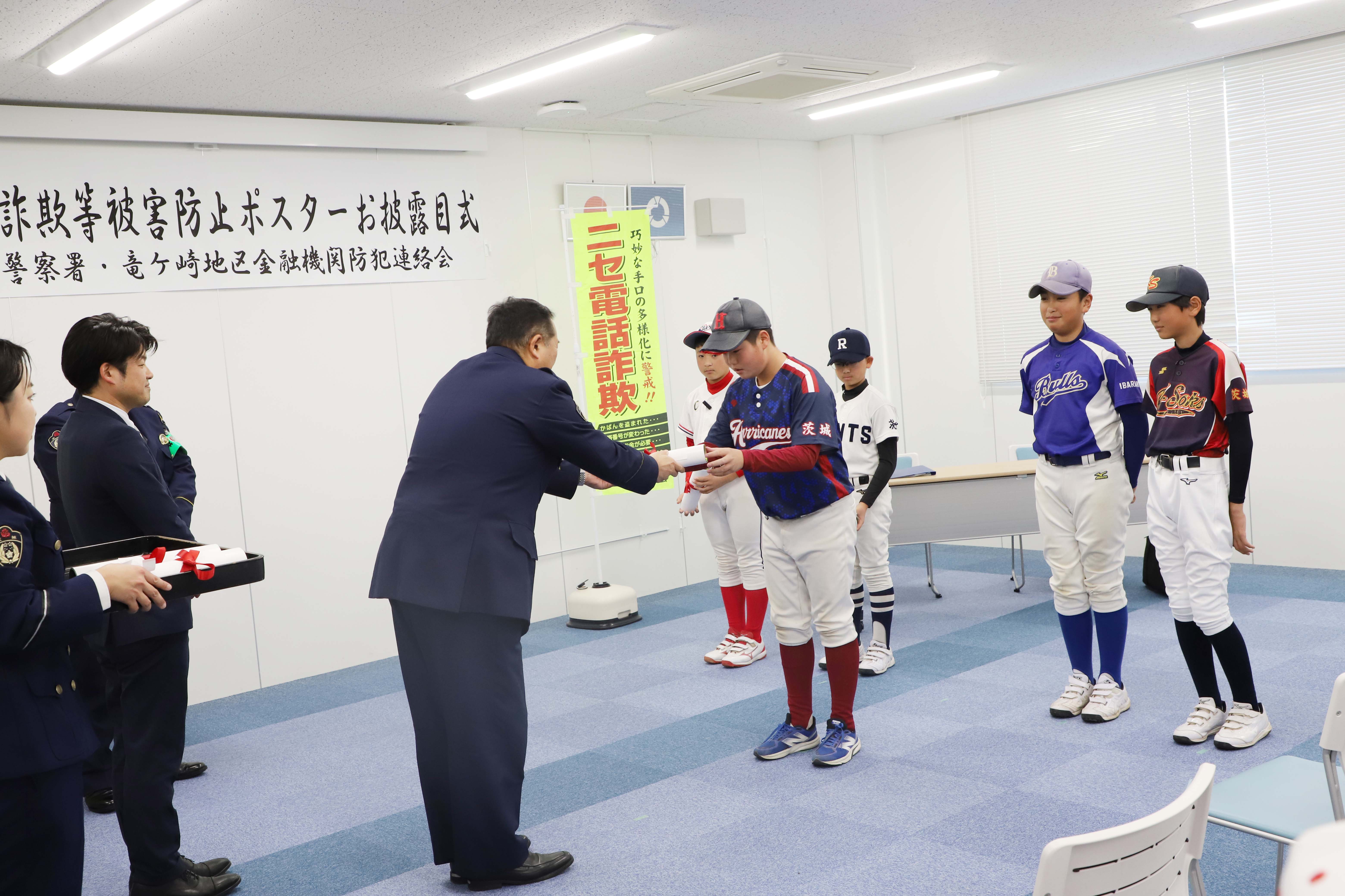 ニセ電話詐欺をシャットアウト！　啓発ポスターで野球スポーツ少年団と連携