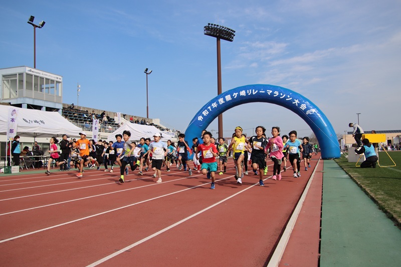 「手をつないでゴール」親子ランも開催！龍ケ崎リレーマラソン大会